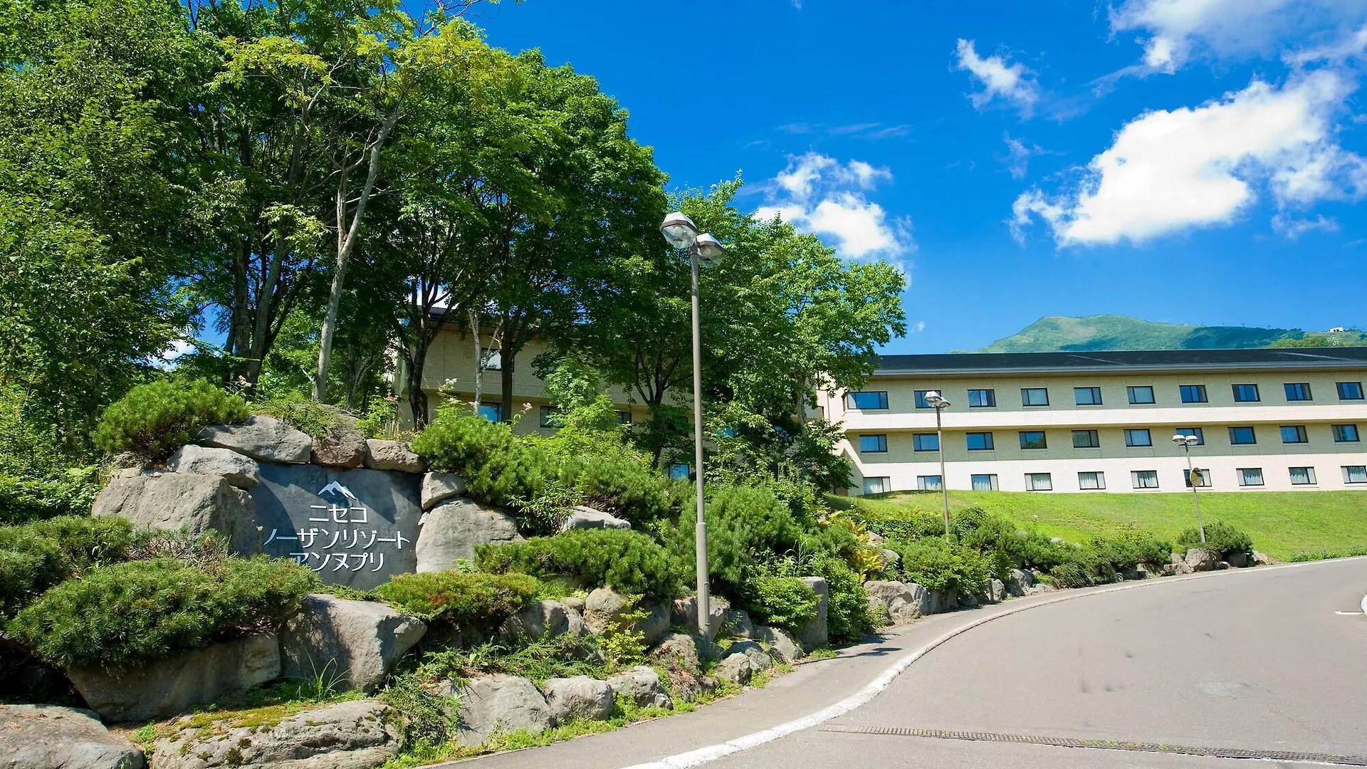 Hotel Niseko Northern Resort, An'Nupuri