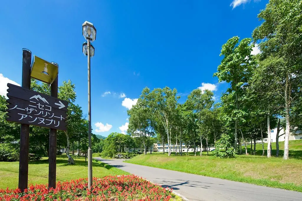 Niseko Northern Resort, An'Nupuri Hotel