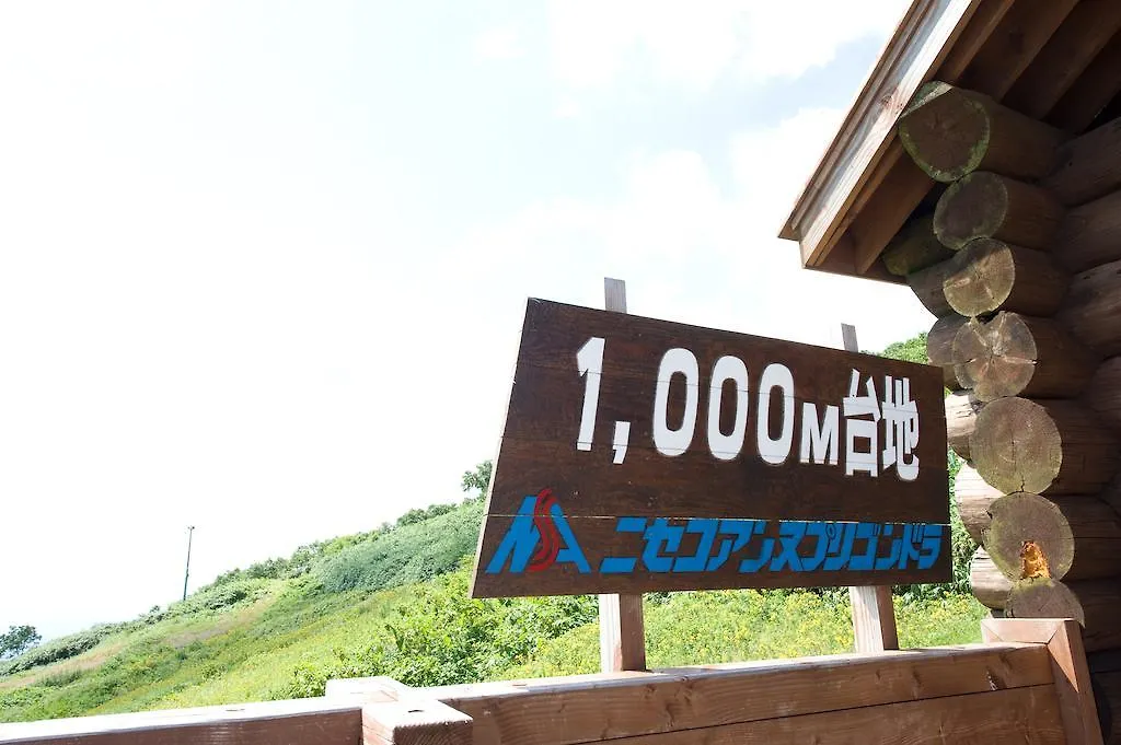 Niseko Northern Resort, An'Nupuri 4*,  Japan